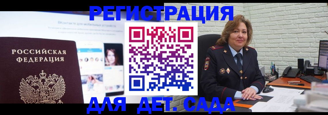 временная регистрация для всех в Заинске