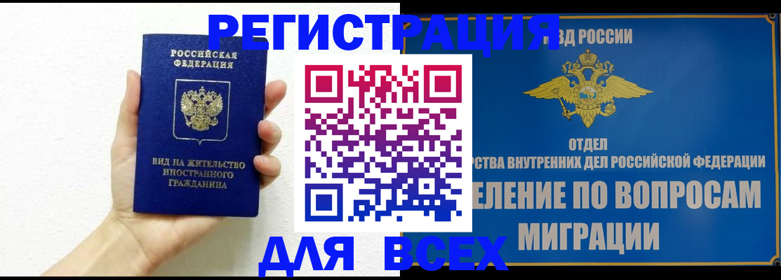купить прописку в Заинске